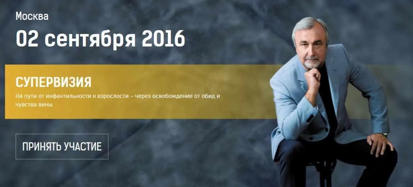 На пути от инфантильности к взрослости – через освобождение от обид и чувства вины (Анастасия Мазалова)