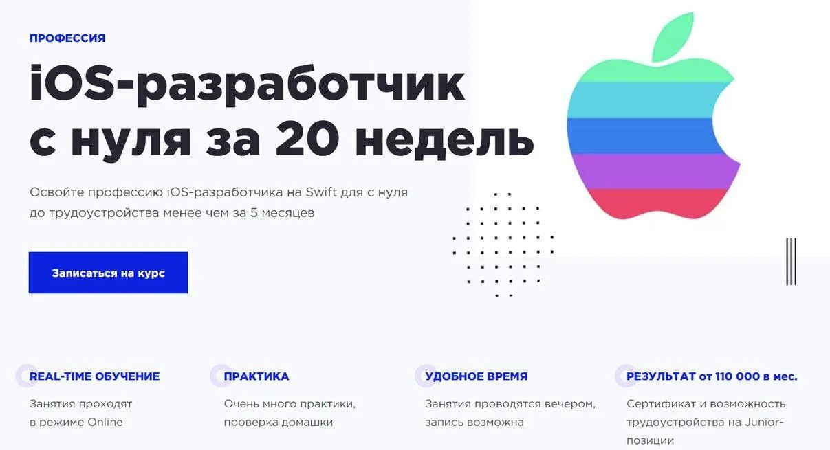 [SwiftBook] Курсы по основам программирования. 1 часть