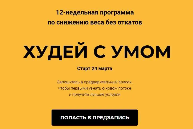 Худей с умом. Тариф Самостоятельный (Игорь Воронцов)