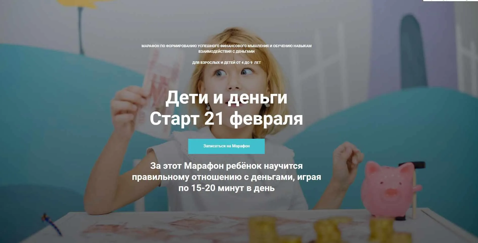 [Peonnika] Дети и деньги. Самостоятельный тариф (Анна Куприянова)