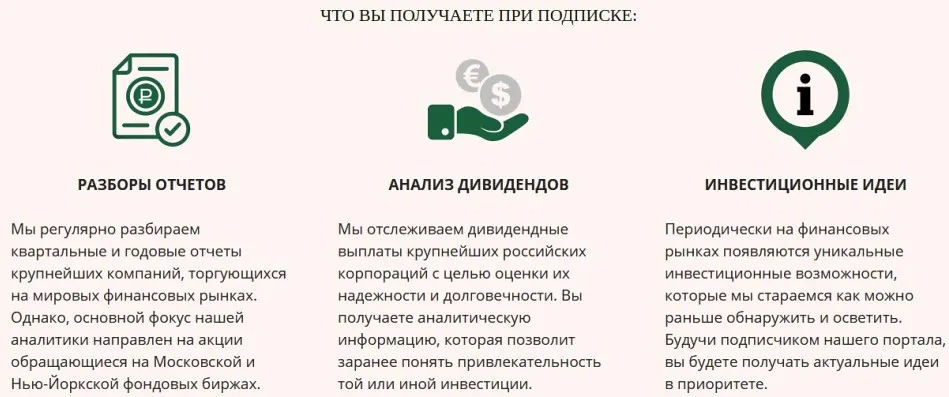 [The Wall Street Pro] Подписка на аналитические материалы. Июль 2023 (Дмитрий Черёмушкин)