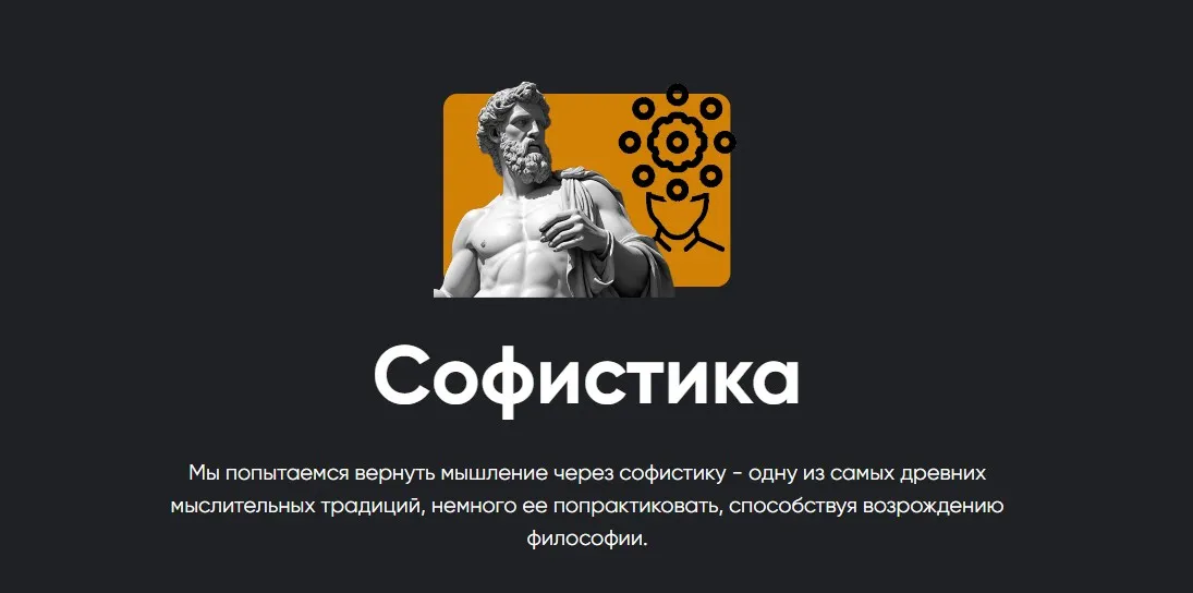 [Apeiron] Софистика 2025. Занятие 3 (Сергей Дацюк)