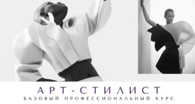 [SMARTgarderob.online] Арт-стилист 2022. Базовый профессиональный курс. Модуль 2 (Елена Гребенникова)
