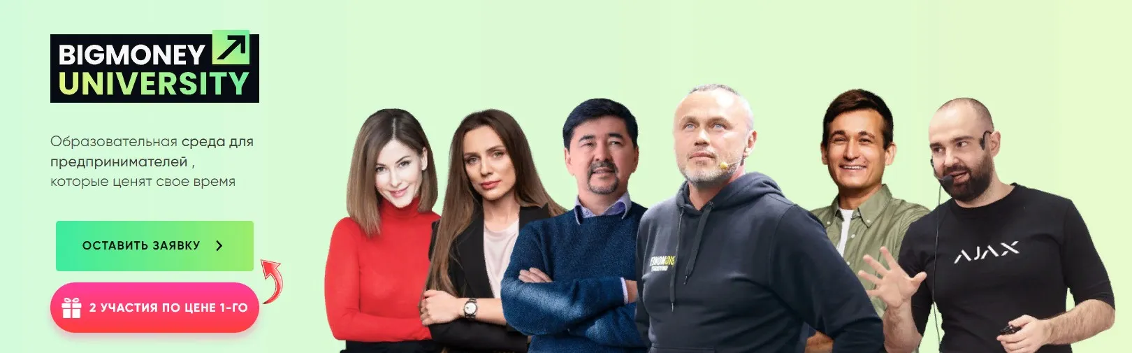 BigMoney University 10.0 (Евгений Черняк, Наталия Шмигельская, Маргулан Сейсембай)