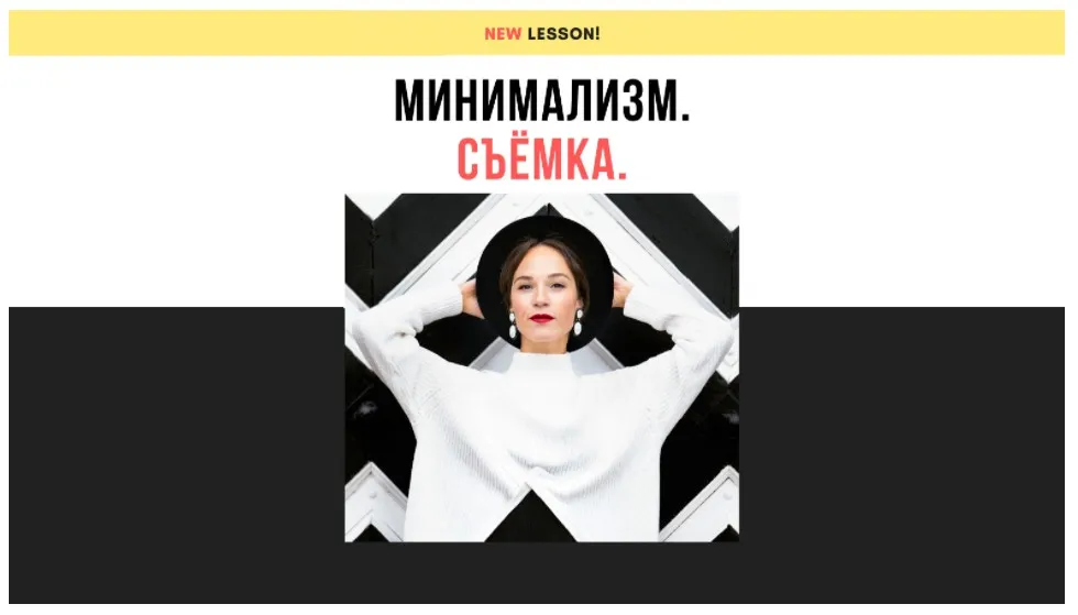 Минимализм. Съёмка (Ирина Калмыкова)