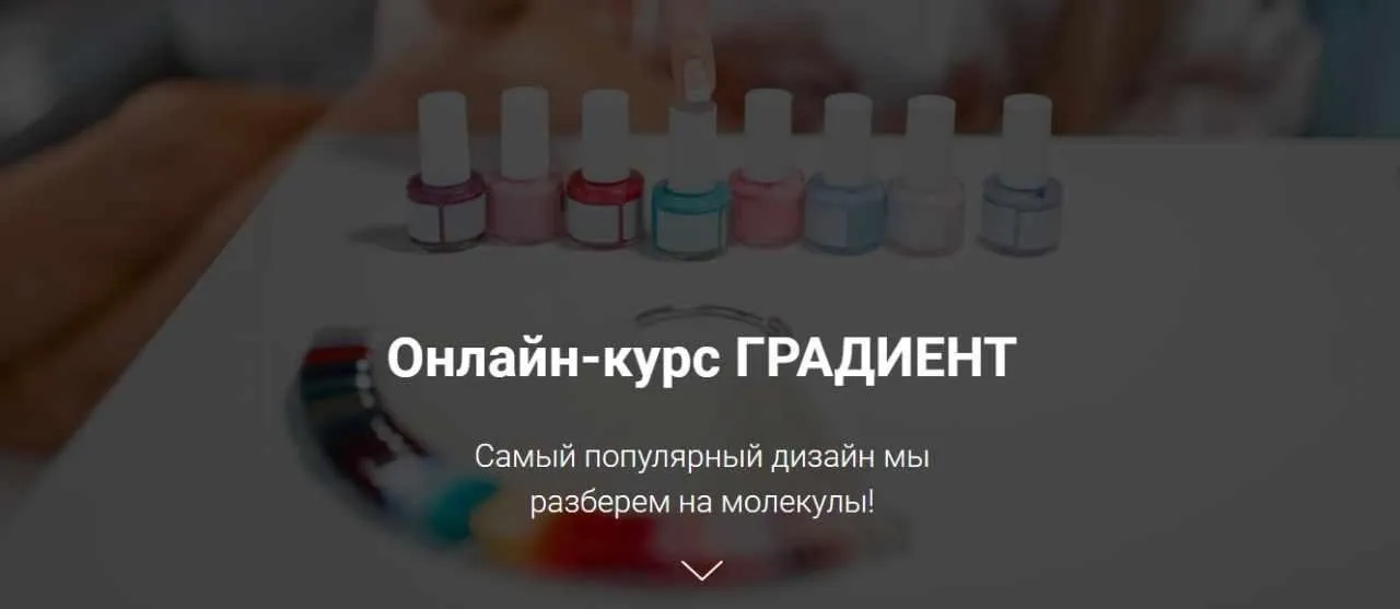 Онлайн-курс ГРАДИЕНТ (Оксана Крат)