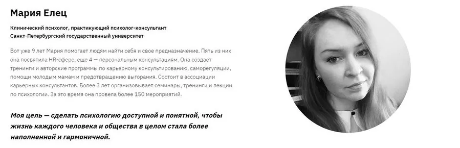 [Правое полушарие интроверта] Как решать психологические проблемы (Мария Елец)