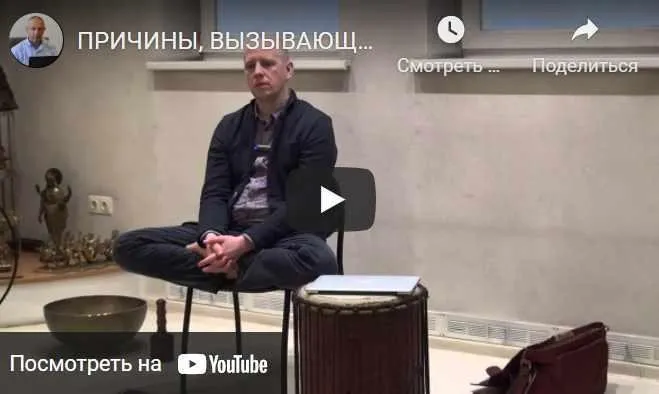 [Шива Центр] Причины, вызывающие проблемы со зрением. Часть 2 (Атис)