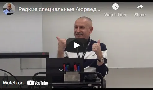 Аюрведические Мантры и Пуджы для избавления от различных проблем со здоровьем, часть 1 (Шива)