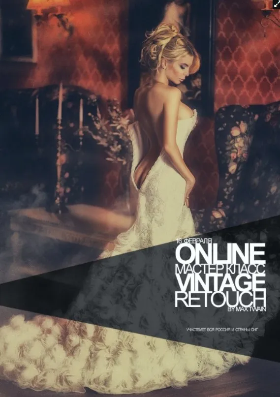 МК по ретуши «Vintage» (Max Twain)