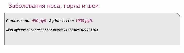 [Ast-production] Скейпинг. Заболевания носа, горла и шеи