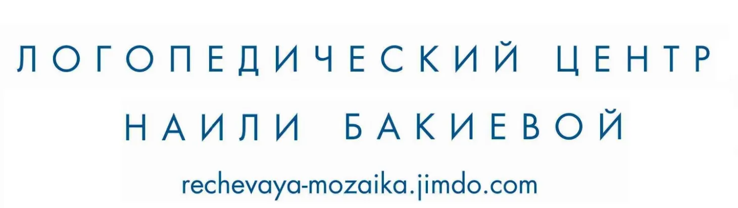 Авторские пособия «Давай поговорим» (Наиля Бакиева)