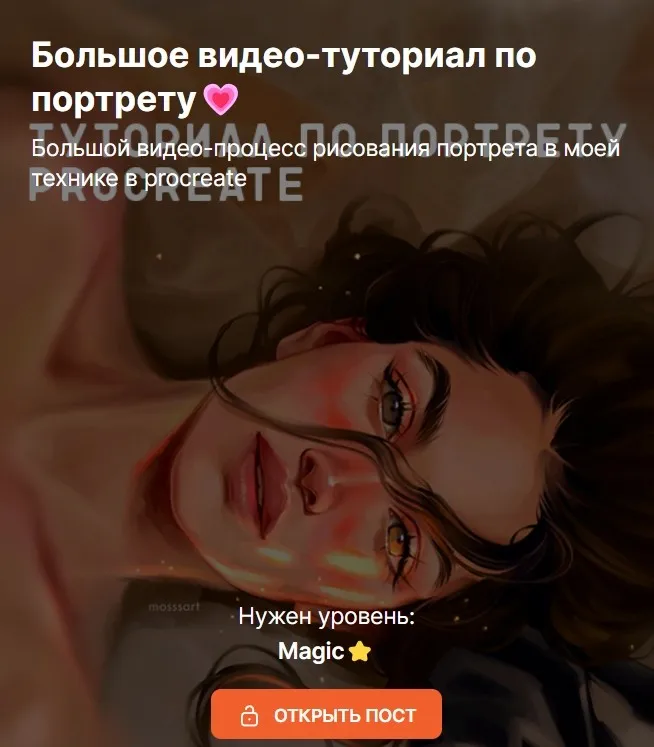 [mosssart] Большой видео-туториал по портрету (Анастасия Москвина)
