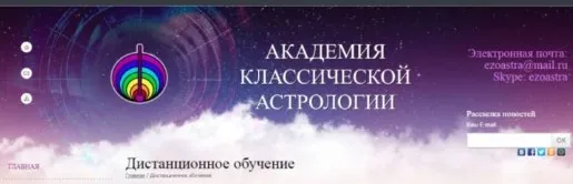 [Академия классической астрологии] 5 модуль. Астрология взаимоотношений (Наталья Пересторонина)