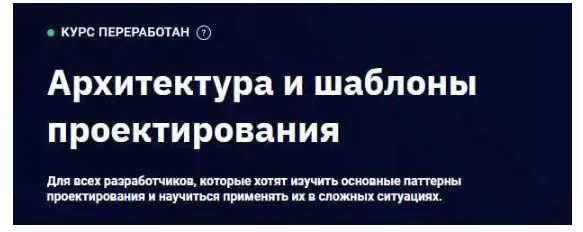 [Otus] Архитектура и шаблоны проектирования 2022. Часть 2 (Евгений Тюменцев, Владислав Родин)