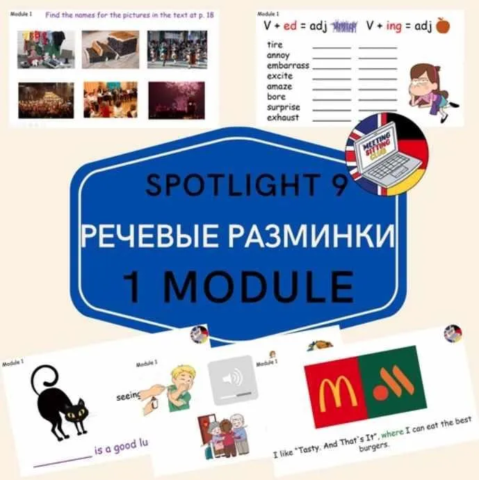 [Meeting Sitting English Club] Речевые разминки Spotlight 9 класс Модуль 1