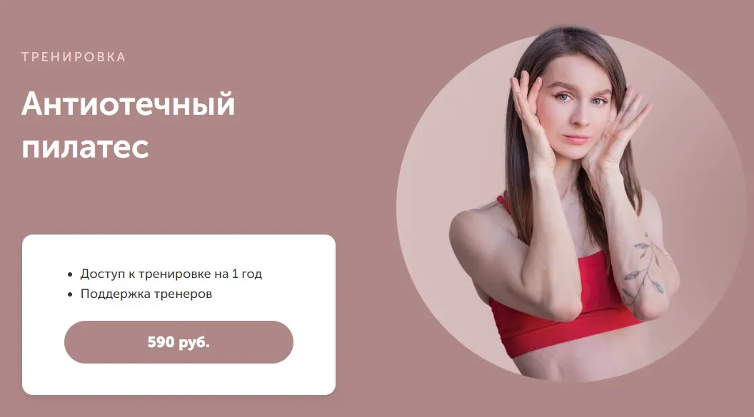 [FitSpoКлуб] Антиотечный пилатес (Виктория Боровская)