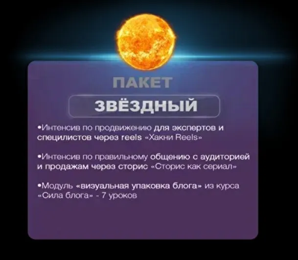 Фотонамоб. Пакет Звездный 2023 (Тимофей Пудан)