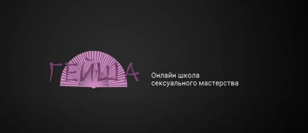 [Гейша] Курс поп арт (Ольга Штерн)