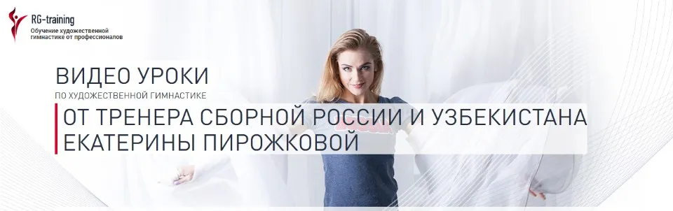 Фундамент художественной гимнастики (Екатерина Пирожкова)