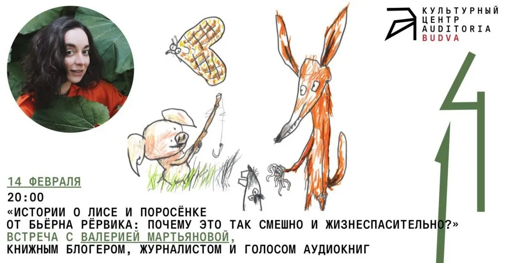 [Архэ] Любовь в эпоху ненависти: что читать, чтобы не приуныть (Валерия Мартьянова)