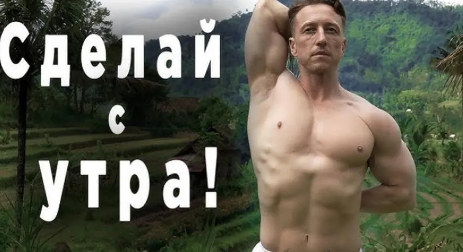 Гимнастика + Тренировки 2025 (Иван Красавин)