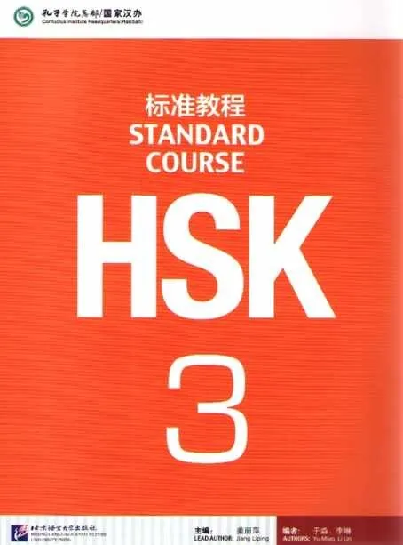 HSK 3 презентации китайский язык. Уроки 1-10 (Полина Гордеева)