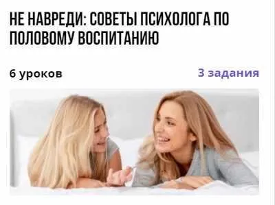 [puzzle brain] Не навреди: советы психолога по половому воспитанию (Оксана Зобнина)