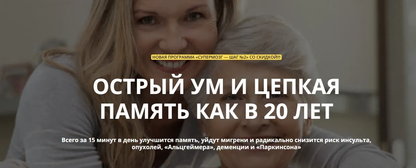 Супермозг шаг №2 2024. Тариф Вип (Алексей Маматов)