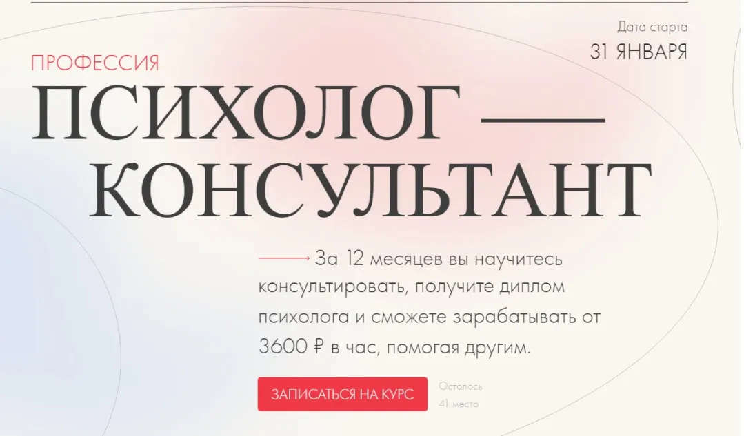 Профессия психолог-консультант. Пакет: профессия (Александр Стручаев, Алла Пилипюк)