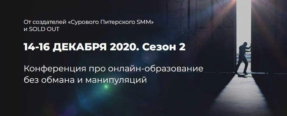 Белая конфа. Сезон 2 (Наталия Франкель, Дмитрий Румянцев)