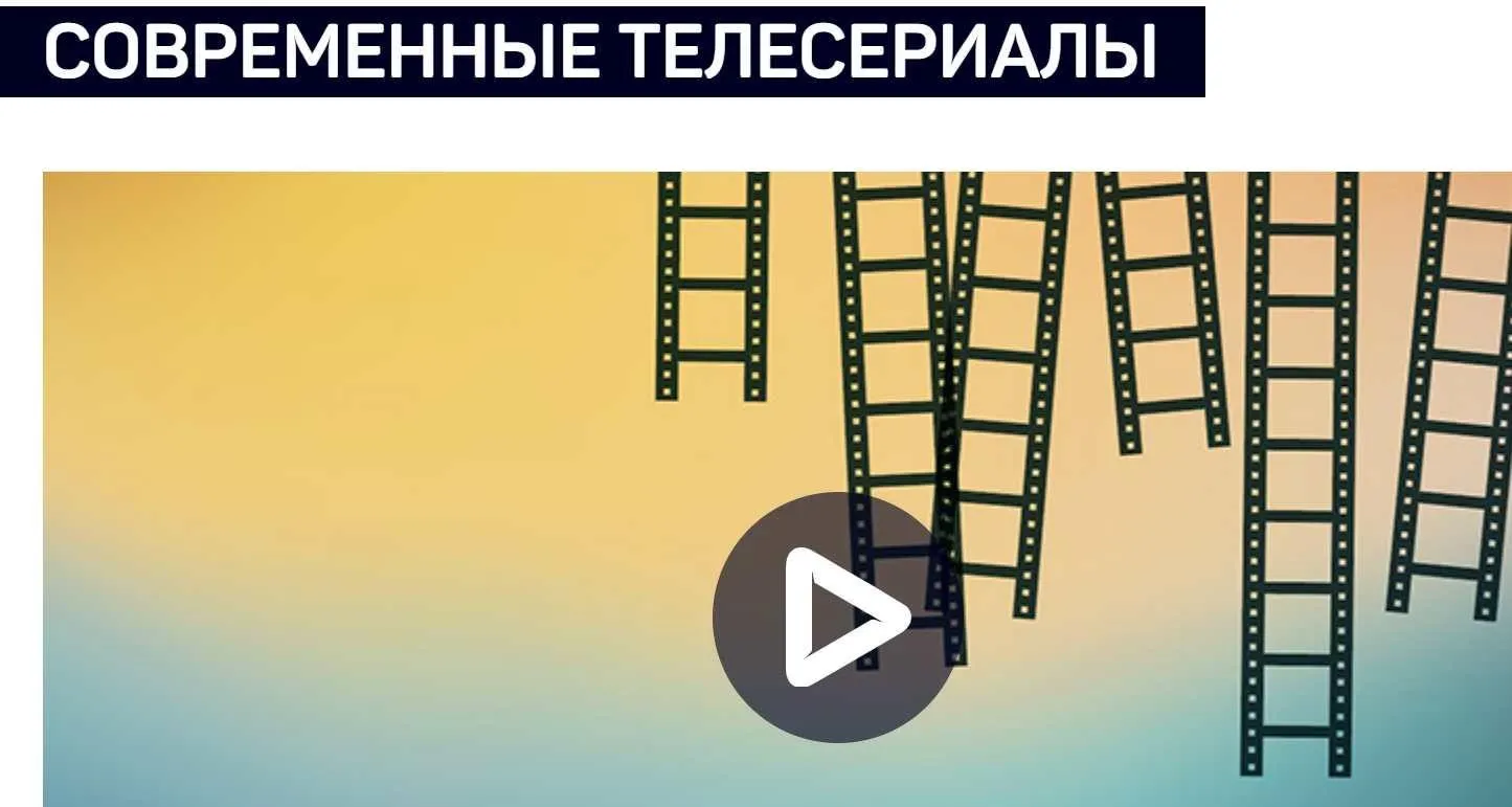 [liveclasses] Современные телесериалы (Евгений Жаринов)