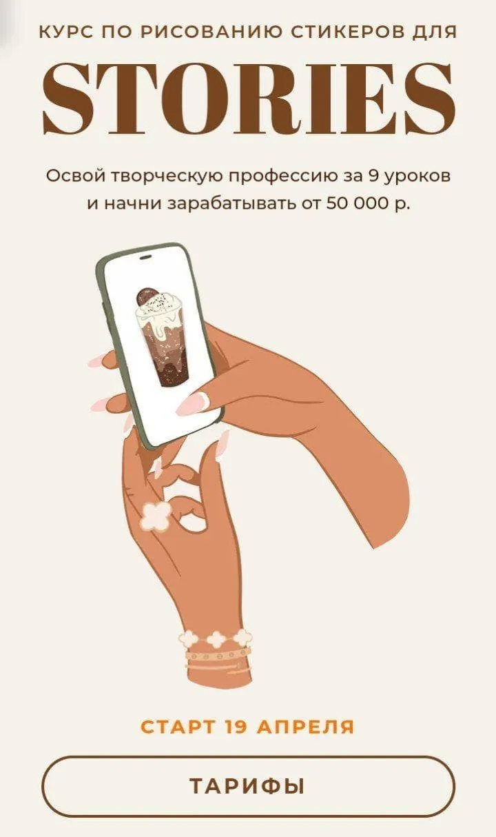 Курс по рисованию стикеров для Stories. Тариф - С обратной связью (Юлия Бездарь)