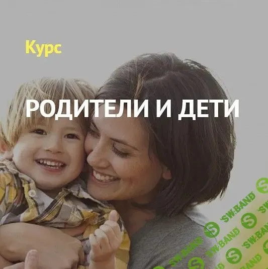 [Матрица Судьбы] Родители и дети (Дмитрий Воронов, Людмила Катанаева)
