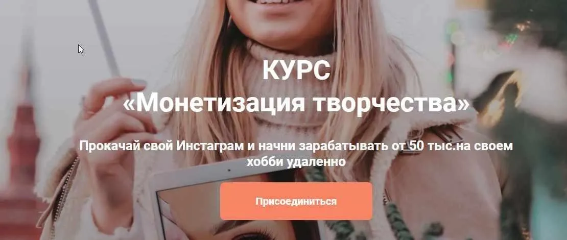 Монетизация творчества Тариф только посмотреть  (Анастасия Кузнецова)