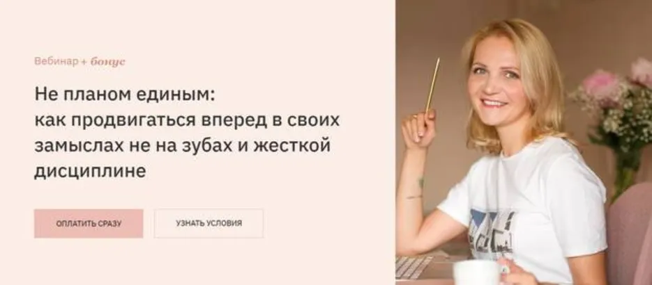 Не планом единым (Виталина Скворцова-Охрицкая)