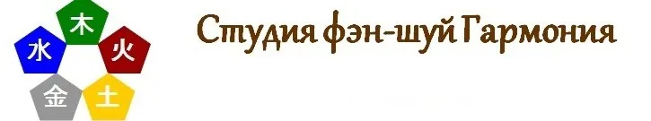 [Студия Фэн-шуй «Гармония»] Сверхсильные карты (Юлия Бальсина)