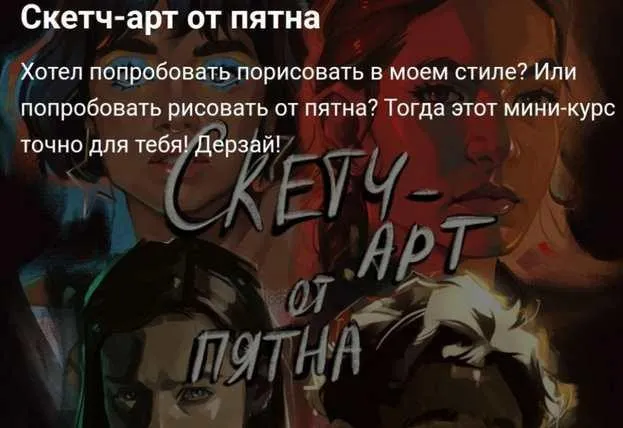 [allin.arti] Скетч-арт от пятна (Елизавета)