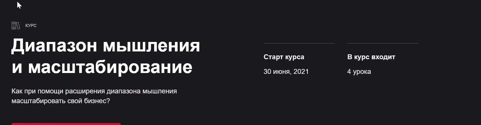 Диапазон мышления и масштабирование (Маргулан Сейсембаев)