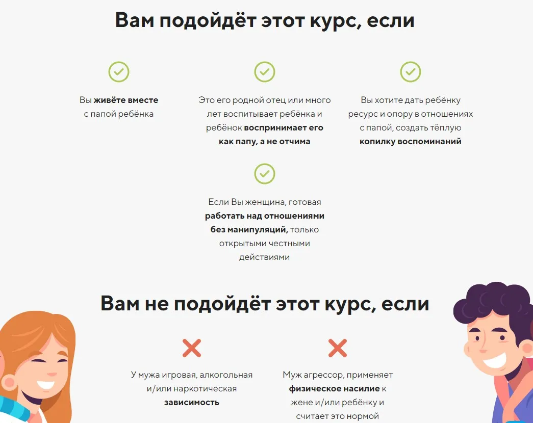 Отцы и дети: как выстроить отношения. Для полных семей, где папа и мама живут вместе [Мамазонка]