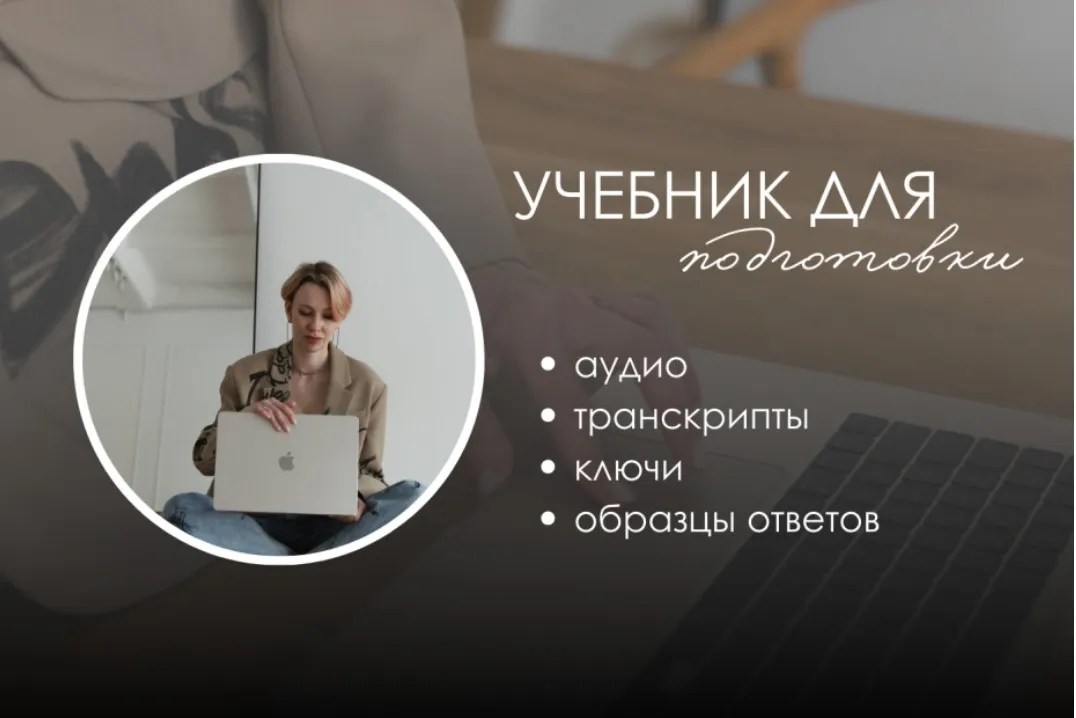 Устная часть ОГЭ (Ирина Кузнецова)