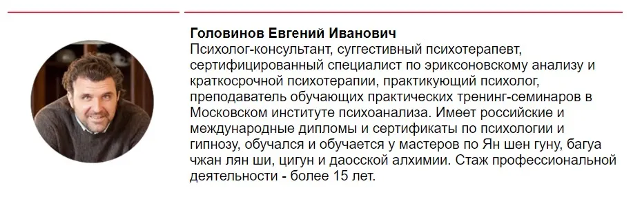 [МИП] Обучение техникам самогипноза. Занятие №3 (Евгений Головинов)