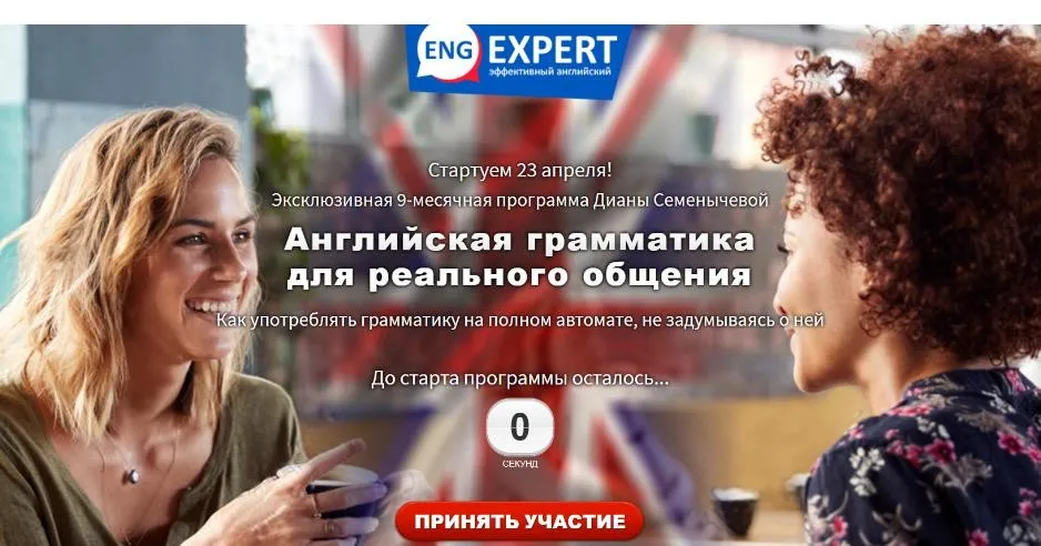 [Engexpert] Английская грамматика для реального общения. Пакет Lite (Диана Семенычева)