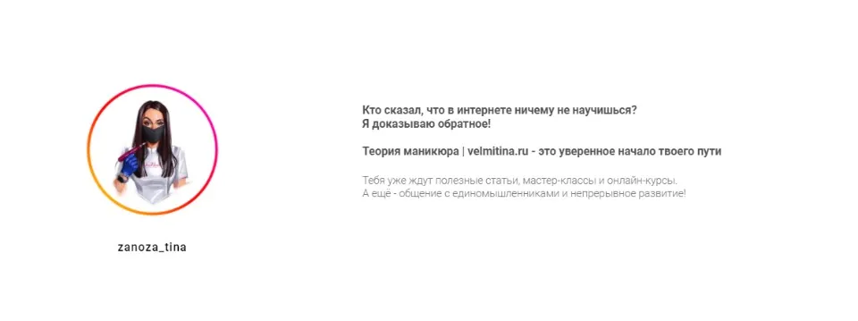 Онлайн курс «Безупречный френч» (Вельмитина Зайцева, Александра Посохина)
