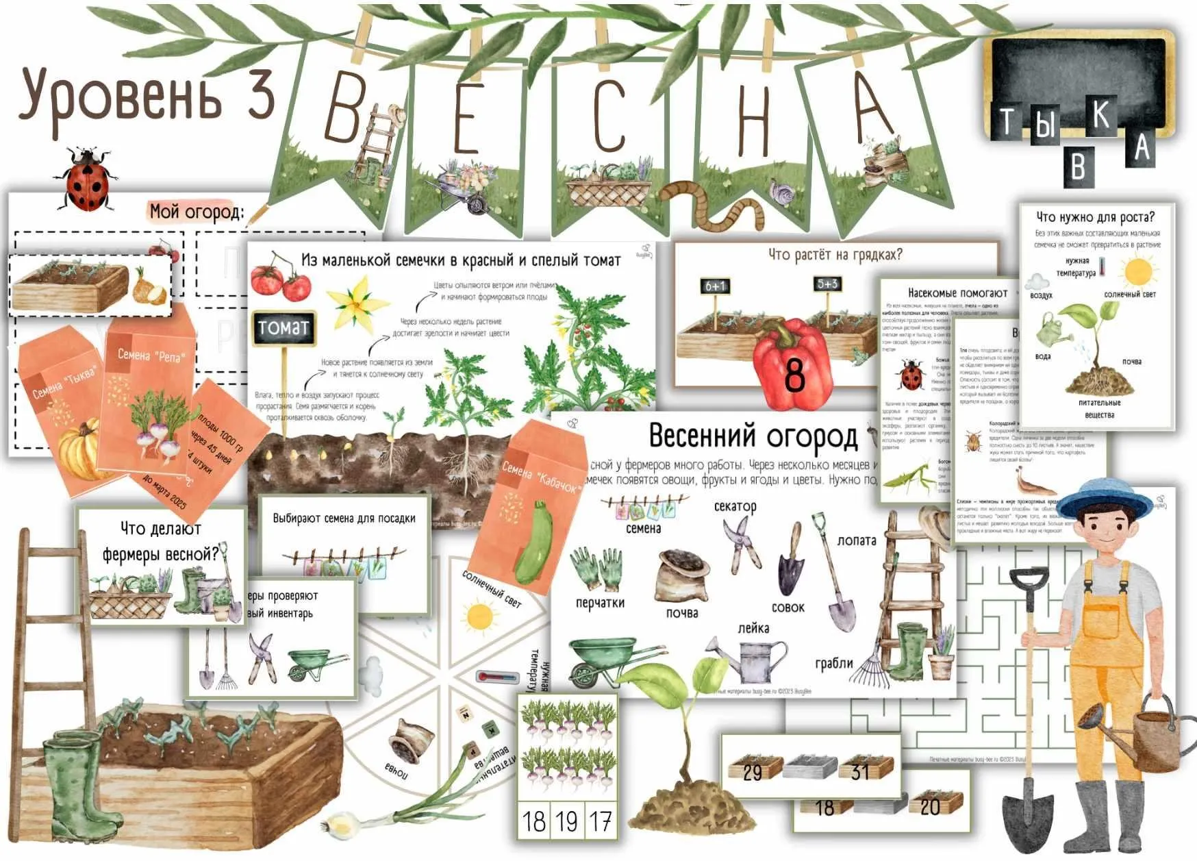[busy-bee] Проект Весна уровень 3 (Елена Самсонова)