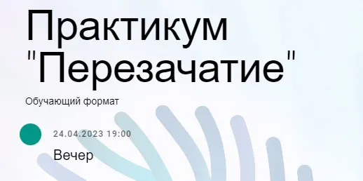 Перезачатие. Практический курс (Наталья Зайцева, Ирина Остапук)