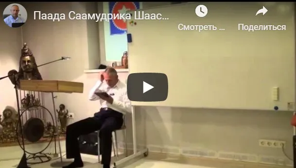 [Шива Центр] Пада Самудрика Шастра. Что можно узнать о человеке, глядя на его ноги (Часть 5) (Шива)