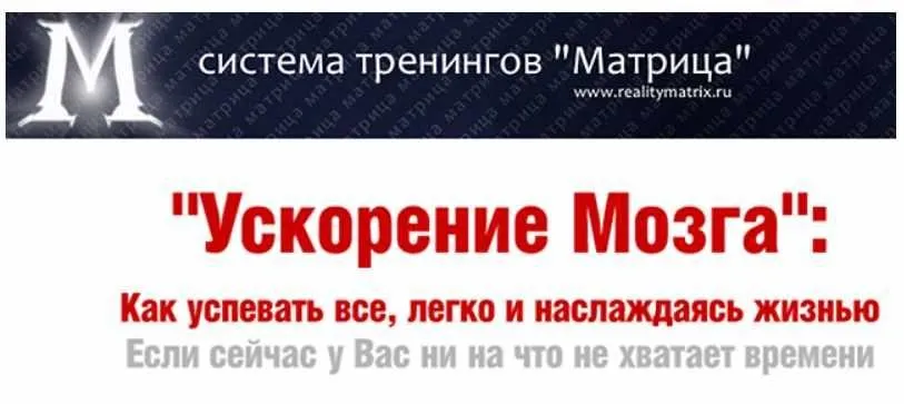 Ускорение мозга, 2014 (Дмитрий Богданов, Андрей Клюхин)