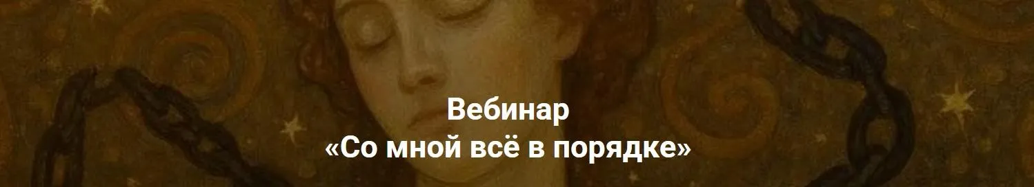 Со мной всё в порядке (Яна Куцовская, Руслан Халидов)