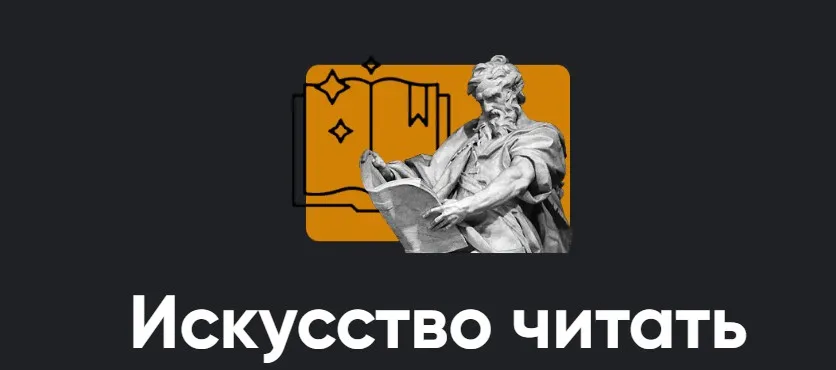 [Apeiron] Искусство читать 2023. Занятие 3 (Алексей Арестович)